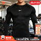 耐克（NIKE）長(cháng)袖t恤男 26春新款透氣打底衫速干衣緊身服跑步健身運動(dòng)服t恤男 【熱銷(xiāo)單件】速干緊身衣/跑步籃球足球 現貨速發(fā) 2XL （建議160-180斤左右）