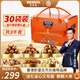 美荻斯純堅果禮盒休閑零食大禮包30袋凈6斤送父母福利品堅果1號鴻運當頭