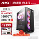 微星（MSI）宙斯盾RS2 14代i9 14900KF/RTX5070Ti/32G D5/1T 水冷電競游戲龍蝦AI OpenClaw臺式電腦主機整機