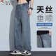 啄木鳥(niǎo)（TUCANO）天絲垂感牛仔褲男士2026新款春夏季美式復古寬松直筒舒適透氣男褲 復古藍 32 【推薦135-145斤】