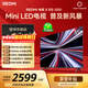 小米（MI） REDMI電視X 2026款 55英寸 Mini LED288Hz 1200nits 4GB+64GB平板電視L55RC-RX