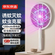 京東京造一拍兩用電蚊拍 可充電高壓滅蚊拍家用滅蚊蟲(chóng)蚊子拍滅蚊器大網(wǎng)面