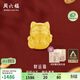 周六福硬金招財貓黃金轉運珠男女足金生日禮物A1610417 禮盒版約0.91g
