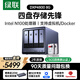 綠聯(lián)私有云DXP4800 8G版8T四盤(pán)位NAS網(wǎng)絡(luò )存儲個(gè)人云硬盤(pán)家庭服務(wù)器 AI相冊 手機平板擴容適用iPhone17