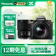 松下（Panasonic）Lumix S5M2 全畫(huà)幅相機 L卡口 微單相機 無(wú)反數碼相機 【2060原封套機】+【50mmF1.8白盒】套裝