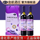 萬(wàn)通天露霜紅窖藏藍莓果酒野生藍莓紅酒甜型酒藍梅酒 B款 730mL 2瓶 【禮盒】