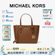 MICHAEL KORS禮物輕奢MK女包JET SET TRAVEL斜挎托特包菜籃子迷你牛皮棕