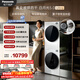 松下（Panasonic）白月光5.0 Ultra洗烘套裝 10KG滾筒洗衣機全自動(dòng)+10KG熱泵烘干機 銀離子除菌 82M1+82MR1