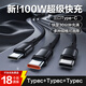 昂悅一拖三全是type-c充電線(xiàn)三頭type-c三合一數據線(xiàn)usb一拖二快充線(xiàn)一拖四多功能100W蘋(píng)果華為安卓 USB一拖三【三Type-c】1.2米