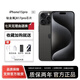 Apple全網(wǎng)通雙卡雙待5G iPhone15/15Pro/15ProMax激活未使用手機 【iPhone15pro】黑色鈦金屬 6.1寸  256G【國行雙卡 磁吸快充套裝】