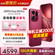 OPPO【咨詢(xún)有禮】OPPO Find X9 Pro 旗艦手機 哈蘇2億超清長(cháng)焦鏡頭 全網(wǎng)通5G 全新 智能 拍照手機OPPO 追光紅 16+512GB 官方標配【OPPO壕禮3選1+全國聯(lián)?！? title=