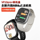 智啟慧華強北VP/DW系列新款MiMu2.0和順成系統指紋長(cháng)續航全網(wǎng)通插卡成人學(xué)生智能電話(huà)手表 VP19pro+銀32G/MiMu大電池指紋 送海洋帶+米蘭帶＋充電套+殼＋2膜