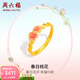 周六福  黃金戒指女款足金琺瑯桃花枝頭指環(huán) 計價(jià) 13號-2.41g