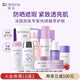 Dr.Soins詩(shī)丸準孕婦護膚品9件套洗面奶水乳眼霜面霜bb隔離防曬霜化妝品禮盒