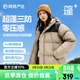 網(wǎng)易嚴選25新品90鮮絨超蓬羽絨服面包服石墨烯保暖輕量無(wú)氟三防抗菌防潑水 B款三防超蓬拼色-沙漠卡-連帽 M