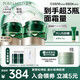 泊美膠原蛋白彈潤抗皺面霜50g*2 促彈緊致防松垮膠原綠鉆霜 滋潤型
