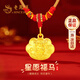 老鳳祥馬年本命年黃金項鏈寶寶款足金平安鎖吊墜嬰兒滿(mǎn)月周歲禮物送小孩 足金福字星星小馬項鏈