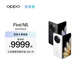 OPPO Find N5 折疊旗艦手機 8.93mm 超薄機身 超長(cháng)續航冰川電池 全新驍龍8至尊版 ColorOS 15 緞黑 16GB+1TB（衛星通信版） 標準版