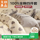 無(wú)印良品100%純棉四件套床上用品全棉床單被套200*230cm可愛(ài)狗
