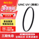 耐司（NiSi）超薄銅框UNC UV鏡 67mm 雙面多層鍍膜單反微單相機保護濾鏡 適用尼康佳能索尼小米15ultra攝影套裝