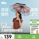蕉下（beneunder）太陽(yáng)傘防紫外線(xiàn)夏季遮陽(yáng)傘晴雨兩用傘雙層三折防曬傘小黑傘BM011 【經(jīng)典大花】花椿