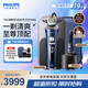 飛利浦（PHILIPS）電動(dòng)剃須刀SkinIQ肌能感應刮胡刀奢享整機荷蘭進(jìn)口男士送男友老公父親高端奢享蜂巢9系生日禮物 高端奢享9系|SP9886【清潔中心+無(wú)線(xiàn)充電板】