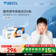 碧然德（BRITA）家用凈水壺 濾水壺濾芯 MAXTRA+LE 去水垢專(zhuān)家濾芯 6枚裝