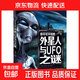 少年探索發(fā)現系列全12冊 你不可不知的世界未解之謎宇宙未解之謎少兒科普書(shū)籍  中小學(xué)生課外閱讀書(shū) 兒童科普百科全書(shū) 中國世界未解之謎 外星人UFO之謎