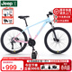 JEEP吉普山地車(chē)自行車(chē)鋁合金時(shí)尚山地自行車(chē)男女學(xué)生減震通勤單車(chē)A200 霧粉冰藍 24寸（推薦身高145-156CM） 27速【油碟】