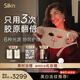 Silk'n【女神節禮物】絲可【120顆進(jìn)口燈珠新年禮盒】光聚膠原美容儀紅藍光面罩紅光消痘淡紋LED排燈面罩