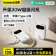 倍思 國標3c認證可上飛機充電寶自帶線(xiàn)30W快充20000毫安移動(dòng)電源小巧便攜適用蘋(píng)果17安卓華為小米手機 皓月白【升級30W閃充】自帶蘋(píng)果+Type-C線(xiàn) 20000毫安