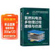 氫燃料電池多物理過(guò)程建模與仿真