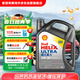 殼牌（Shell）全合成機油超凡喜力5W-30 API/SP級 4L灰殼汽車(chē)保養香港進(jìn)口