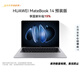 華為MateBook 14 店鋪預裝Windows版 輕薄筆記本電腦 2.8K OLED觸控屏 酷睿UItra5 16G 1T 深空灰