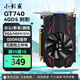 小影霸gt610/730/1030 gtx1050ti/1650 rtx2060/3050/4060M臺式電腦全半高辦公設計電競游戲3a光追LP顯卡 GT740 4GD5 剎影