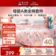 富安娜兒童全棉四件套100%純棉嬰幼兒A類(lèi)加大床單被套枕套 1.8米床230*229cm