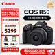 佳能（Canon）EOS R50 微單相機套機佳能r50便攜 18-45mm高清數碼照相機入門(mén)級 EOSR50 18-45 STM 黑色套機 送禮好物 官方標配【64G卡+肩帶+usb線(xiàn)】