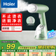 海爾（Haier）手持掛燙機25g蒸汽量250ml水箱小型蒸汽熨斗家用燙衣機差旅迷你便攜式熨燙機HY-GW2502A