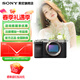 索尼（SONY）a7c2 a7c二代 A7C2二代全畫(huà)幅雙影像微單數碼相機 vlog直播a7cm2 A7CM2銀色單機 官方標配【咨詢(xún)客服享優(yōu)惠】