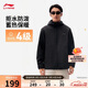 李寧反光運動(dòng)風(fēng)衣男子春季時(shí)尚百搭休閑連帽外套AFDVE89