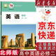 【新華書(shū)店】 適用2026北師大版高中英語(yǔ)必修第二冊課本教材北師大英語(yǔ)必修二2教科書(shū)北師大高一上學(xué)期英語(yǔ)書(shū)北京師范大學(xué)出版社 北師版英語(yǔ)必修2