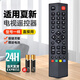 OMETTER 適用于夏新廈新數字高清智能網絡液晶電視機遙控器板通用 外形按鍵一樣可用