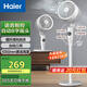 海爾（Haier）空氣循環(huán)扇家用電風(fēng)扇全自動(dòng)搖頭大風(fēng)量臺式落地扇大暴風(fēng)臥室桌面立式省電加高智能語(yǔ)音遙控電扇 【智能語(yǔ)音】全自動(dòng)搖頭循環(huán)扇HFX-Y2352AP