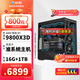 影馳銳龍R7 9800X3D/RTX5060Ti/RTX5070/RTX5080顯卡千幀電競游戲臺式主機AI設計師DIY組裝電腦主機 配置二：9800X3D集顯主機