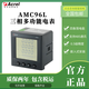 安科瑞（Acrel）AMC96系列三相多功能電表，嵌入式安裝，RS485通訊,峰平谷電表 AMC96L-E4/KC 380V   5A 變比自設