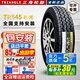三角(Triangle)輪胎185R14C LT TR645 加厚載重適配小卡得利卡海獅