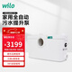 WILO威樂(lè )污水提升泵地下室家用提升器衛生間馬桶切割排污泵HIS3-35