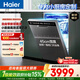 海爾（Haier）【小蠻腰X11】家用洗碗機嵌入式115升雙面洗大容量45cm超窄分區洗一級水效7天凈存智能開(kāi)門(mén)速干 【115L超窄雙面洗】X11 EYBW143286SHU1 遂空黑