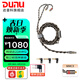達音科（DUNU） 磐PRO 平衡單晶銅耳機升級線(xiàn)mmcx/0.78 MMCX插針