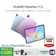 華為（HUAWEI）平板電腦 2026新品 MatePad11.5英寸S娛樂(lè )辦公輕薄學(xué)習最新款平板電腦鴻蒙AI全面屏學(xué)生兒童學(xué)習機 標準高刷丨8G+128G 深空灰 官方標配+曬單禮包